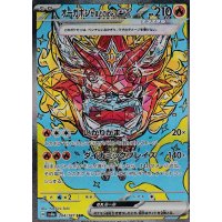 Ofenmaske-Ogerpon -ex 204/187 (japanisch)