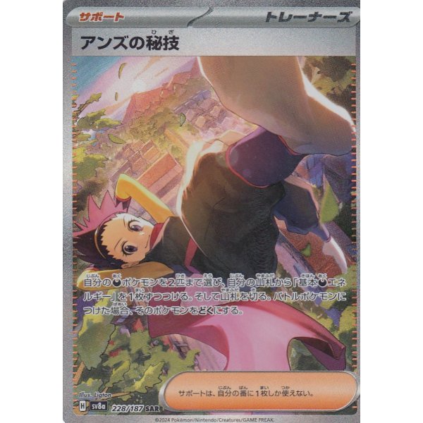 Janinas Geheimkunst 228/187 (japanisch)