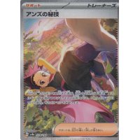 Janinas Geheimkunst 228/187 (japanisch)