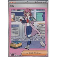 Tara 231/187 (japanisch)