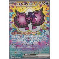 Infamomo -ex 219/187 (japanisch)