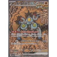 Sandfell -ex 215/187 (japanisch)