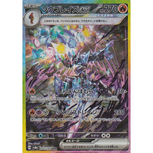 Azugladis -ex 203/187 (japanisch)