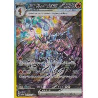 Azugladis -ex 203/187 (japanisch)