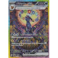 Nachtara -ex 217/187 (japanisch)