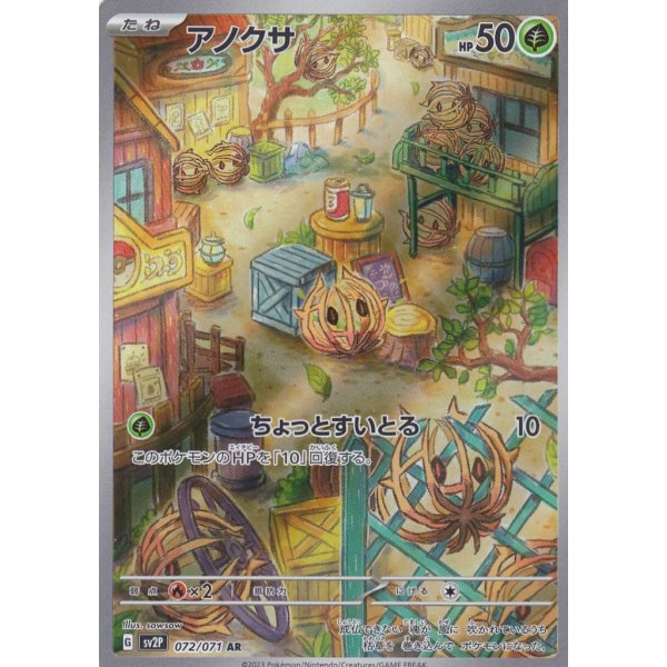 Weherba 072/071 (japanisch)