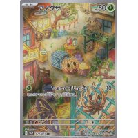 Weherba 072/071 (japanisch)