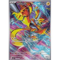 Zeraora 109/102 (japanisch)