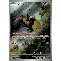 Relicanth 077/071 (japanisch)