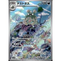 Deponitox 075/066 (japanisch)