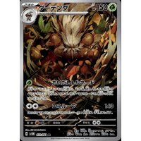 Tengulist 072/071 (japanisch)