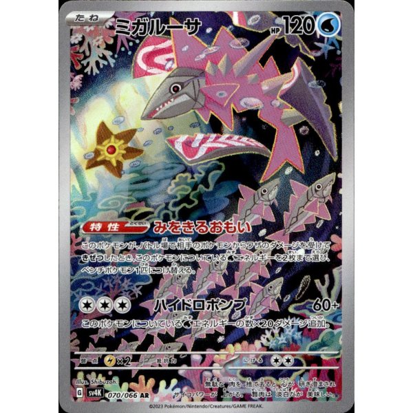 Agiluza 070/066 (japanisch)