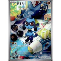 Riolu 086/078 (japanisch)