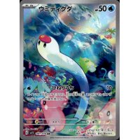 Schligda 081/078 (japanisch)