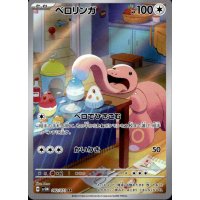 Schlurp 082/071 (japanisch)