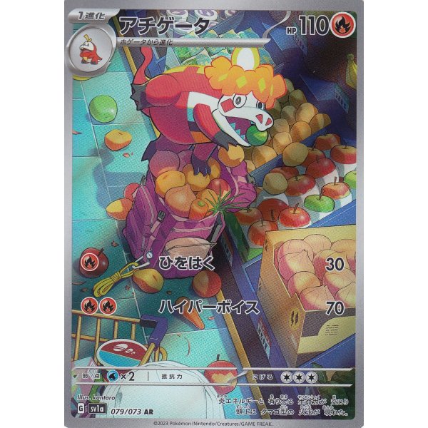 Lokroko 079/073 (japanisch)