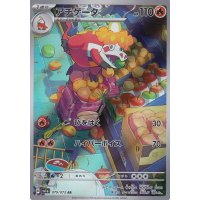 Lokroko 079/073 (japanisch)