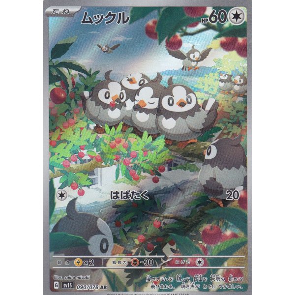 Staralili 090/078 (japanisch)