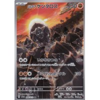 Paldea-Tauros 084/073 (japanisch)