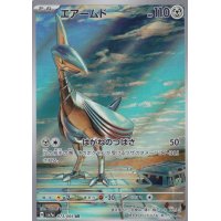 Panzaeron 073/064 (japanisch)