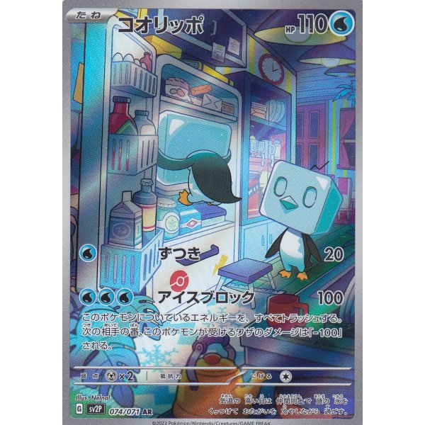 Kubuin 074/071 (japanisch)