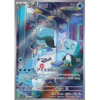 Kubuin 074/071 (japanisch)