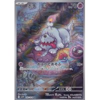 Gruff 087/078 (japanisch)