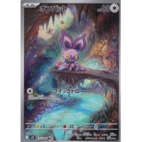 eF-eM 111/100 (japanisch)