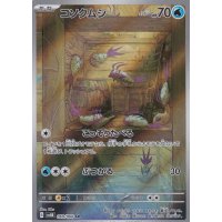 Rei&szlig;laus 069/066 (japanisch)