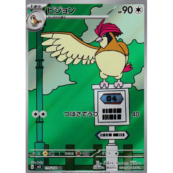 Tauboga 119/108 (japanisch)