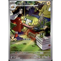 Akkup 076/071 (japanisch)