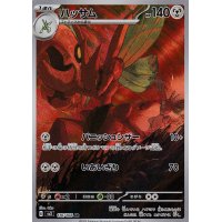 Scherox 116/108 (japanisch)