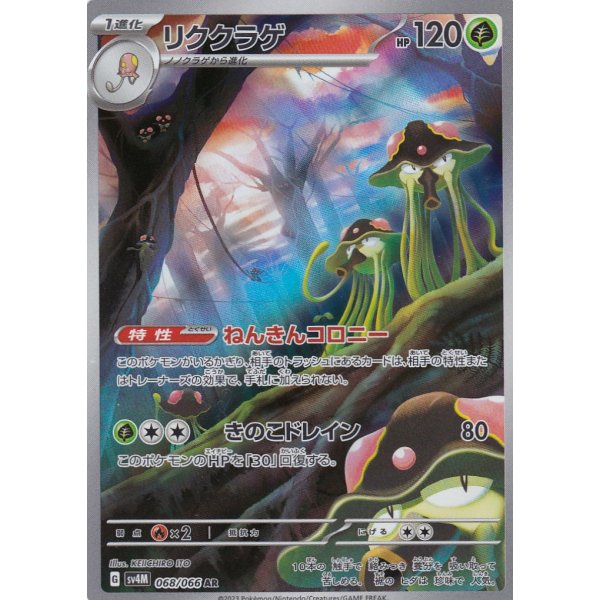 Tenterra 068/066 (japanisch)