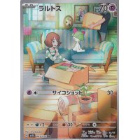 Trasla 083/078 (japanisch)