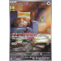 Raffel 090/078 (japanisch)