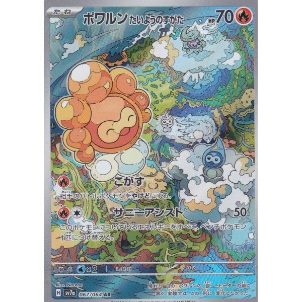 Formeo Sonnenform 067/064 (japanisch)