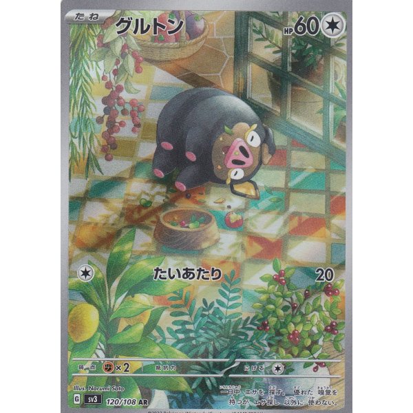 Ferkuli 120/108 (japanisch)