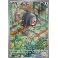 Ferkuli 120/108 (japanisch)