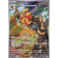 Pyroleo 077/073 (japanisch)