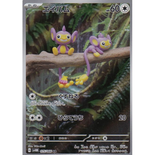 Griffel 075/066 (japanisch)