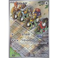 Mopex 074/062 (japanisch)