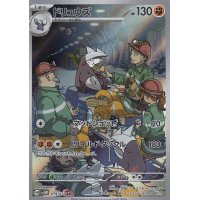 Stalobor 079/071 (japanisch)