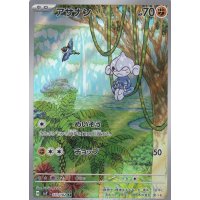 Meditie 111/102 (japanisch)