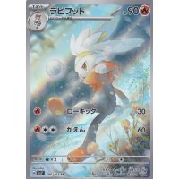 Kickerlo 106/102 (japanisch)