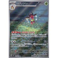 Ledian 103/102 (japanisch)