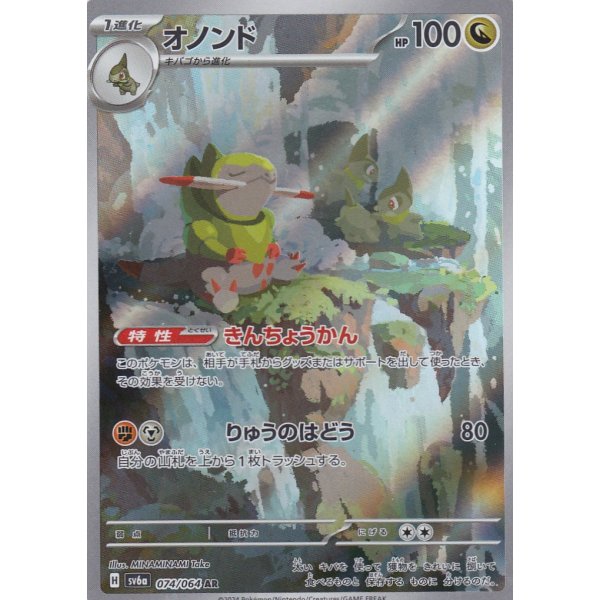 Sharfax 074/064 (japanisch)