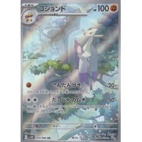 Wie-Shu 072/066 (japanisch)