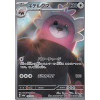 Kosturso 076/064 (japanisch)