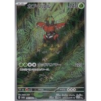 Kapu-Toro 065/064 (japanisch)