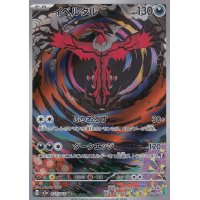 Yveltal 071/062 (japanisch)